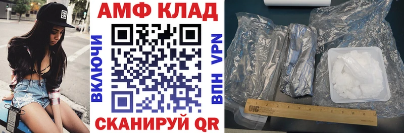 Амфетамин VHQ  Купить где  Павловск 