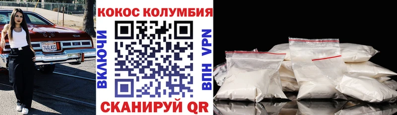 COCAIN 99%  Купить где  Павловск 