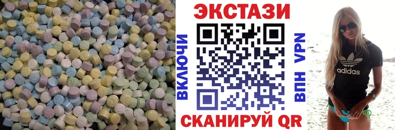 Ecstasy 250 мг  Купить закладки  Павловск 