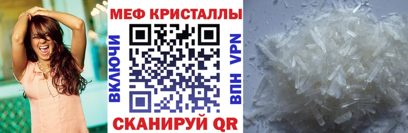 Меф мяу мяу кристаллы Павловск