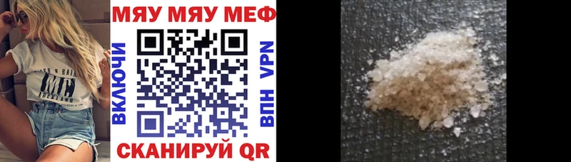 Мефедрон кристаллы  Купить закладки  Павловск 