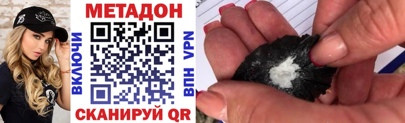 МЕТАДОН methadone  Купить закладки  Павловск 
