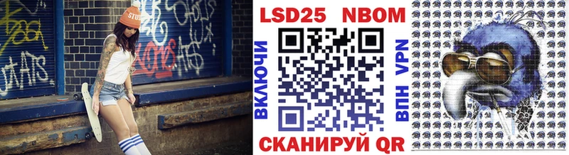Марки N-bome 1500мкг  Купить где  Павловск 